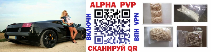 Купить где  Шебекино  А ПВП Соль 