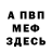 Кетамин VHQ Olesya Smetanina