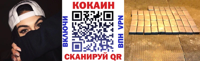 Купить  Шебекино  COCAIN 97% 