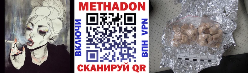 Метадон VHQ  Купить  Шебекино 