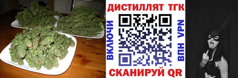 Купить где  Шебекино  Дистиллят ТГК вейп 